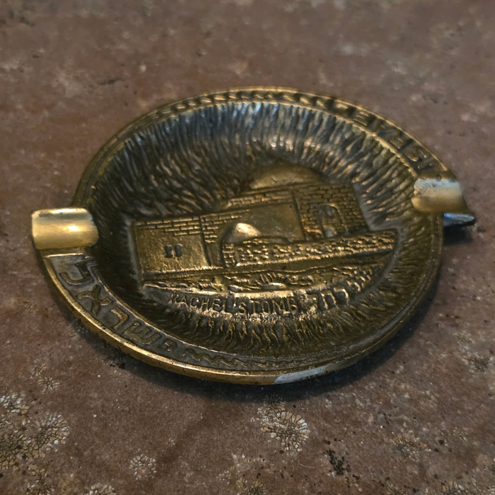 Vintage Brass Rachel's Tomb Ashtray Made in Israel Judaica Souvenir Collectible